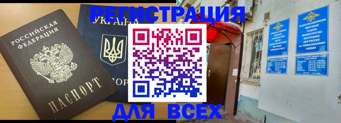 прописка для кредита в Ставрополе