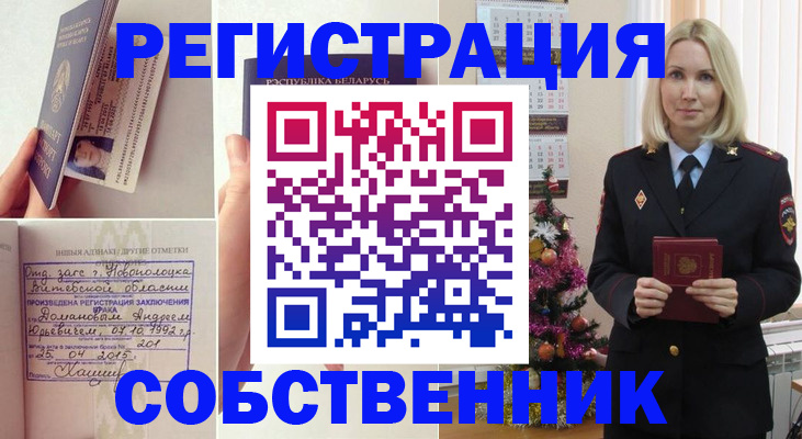 прописка для работы в Ставрополе